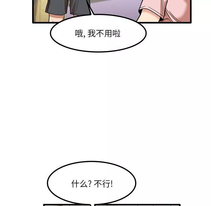 實習老師住我家第27話