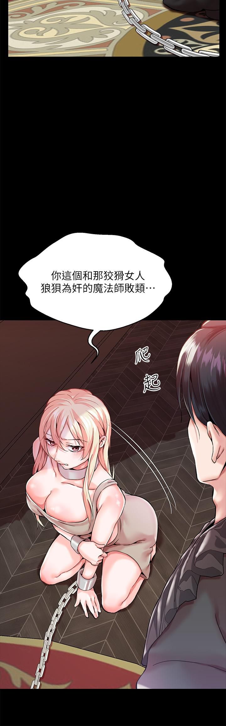 调教宫廷恶女第1话-调教恶女，现在开始!