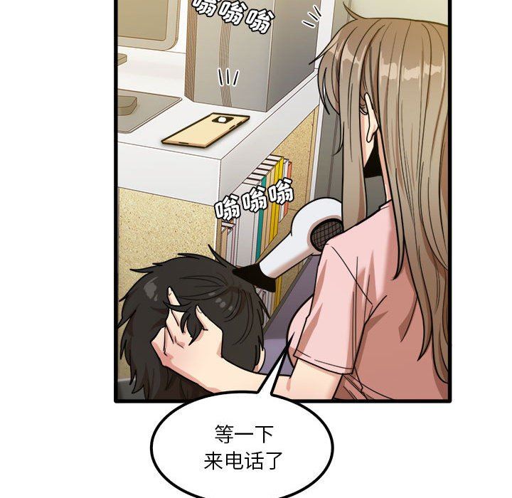 實習老師住我家第27話