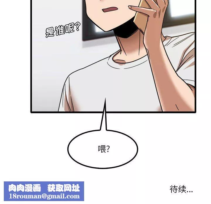 實習老師住我家第27話