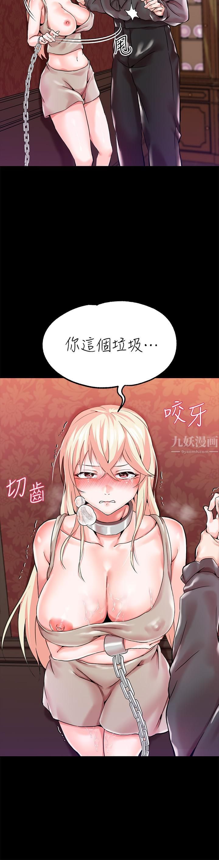 调教宫廷恶女第1话-调教恶女，现在开始!