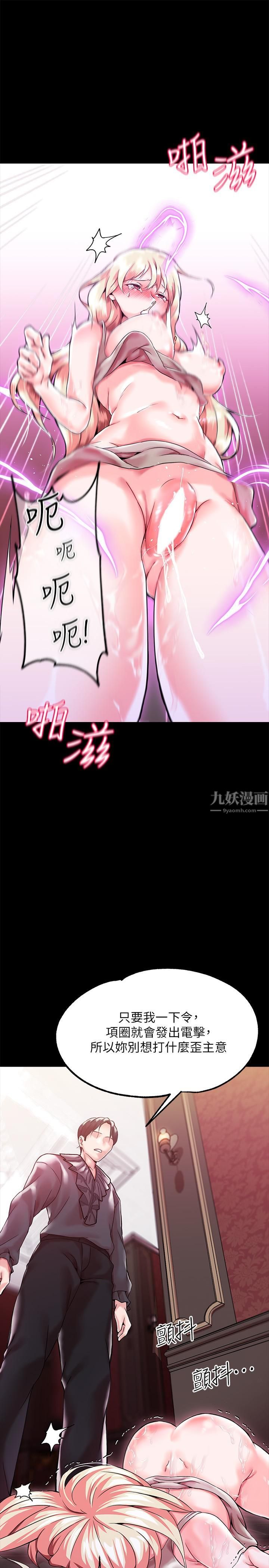 调教宫廷恶女第1话-调教恶女，现在开始!