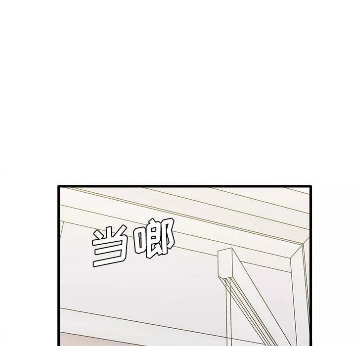 實習老師住我家第28話