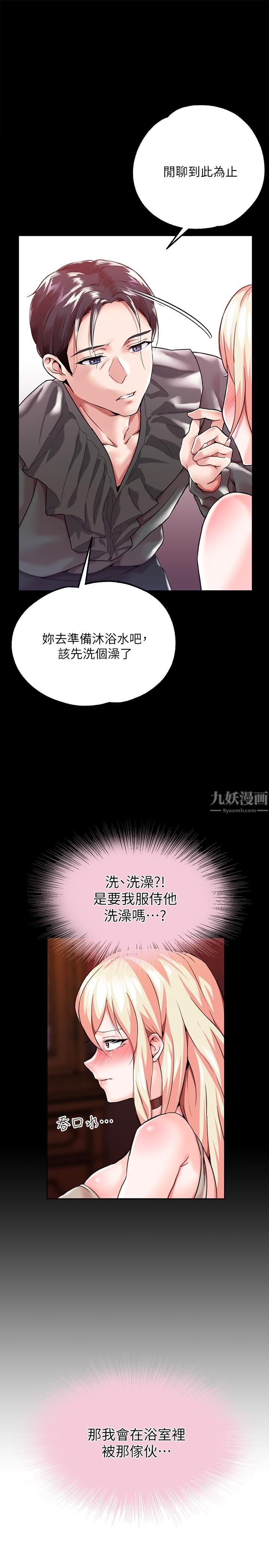 调教宫廷恶女第1话-调教恶女，现在开始!