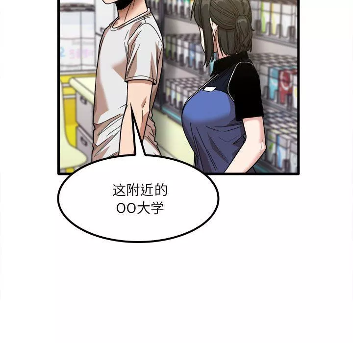實習老師住我家第28話