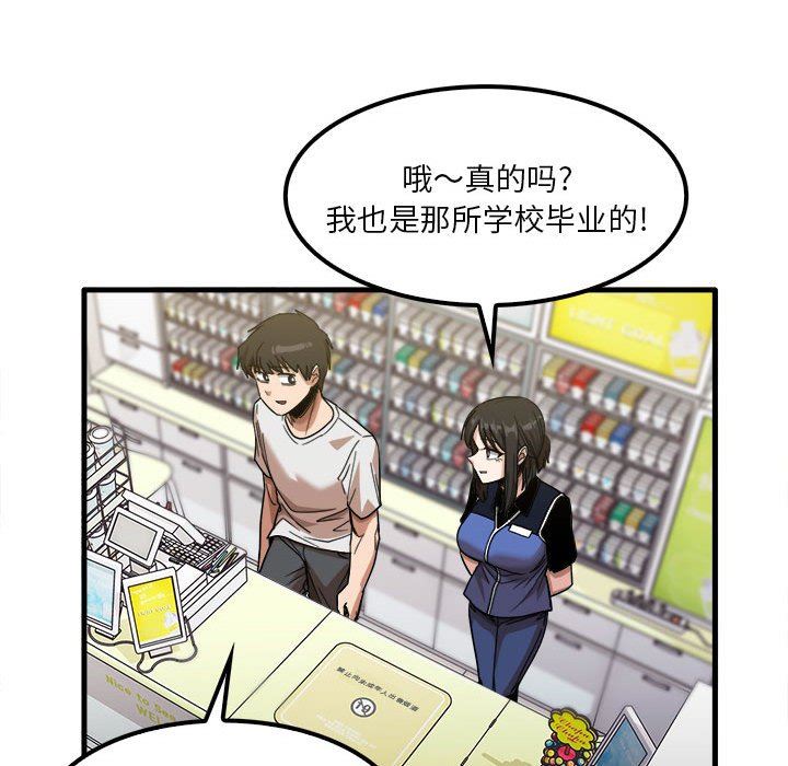实习老师住我家第28话