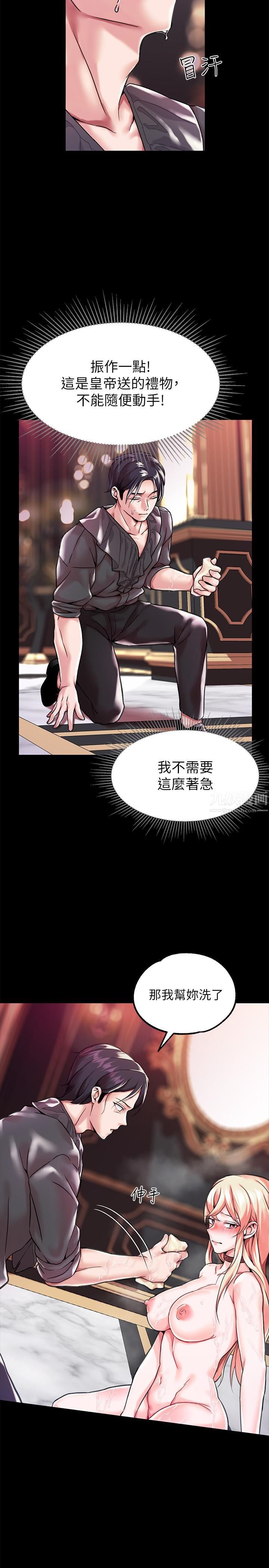 调教宫廷恶女第2话-令人想征服的高傲奴隶