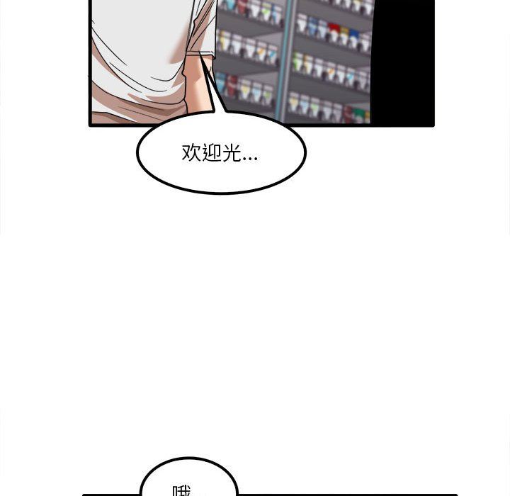 实习老师住我家第28话