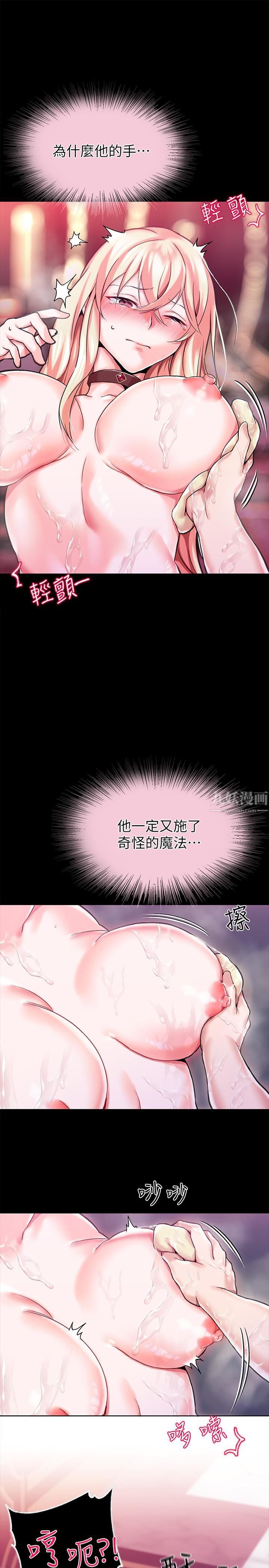 调教宫廷恶女第2话-令人想征服的高傲奴隶