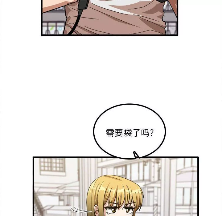 實習老師住我家第28話