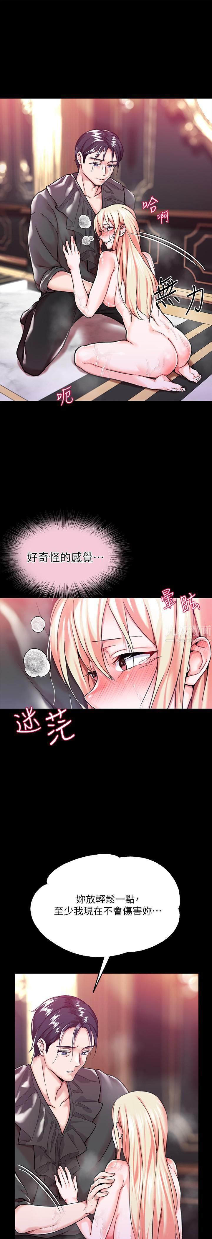 调教宫廷恶女第2话-令人想征服的高傲奴隶