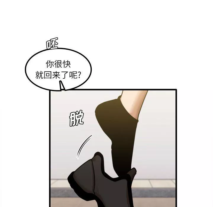 實習老師住我家第28話