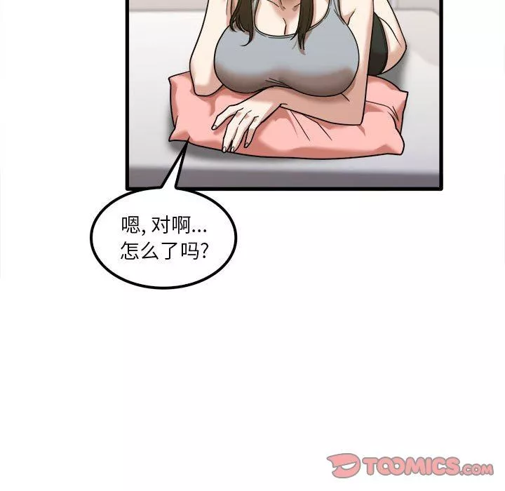 實習老師住我家第28話