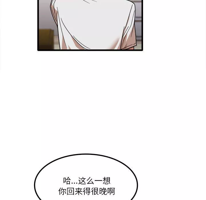 實習老師住我家第28話