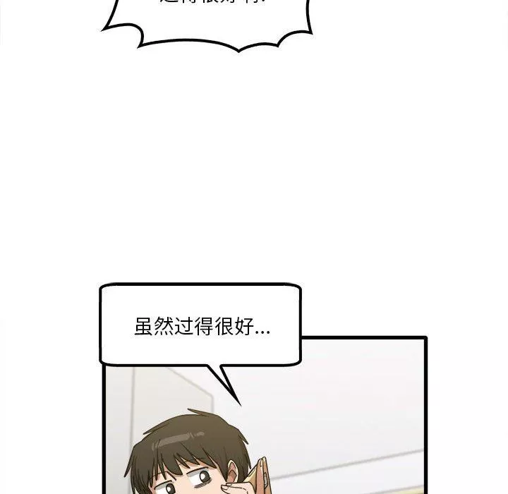 實習老師住我家第28話