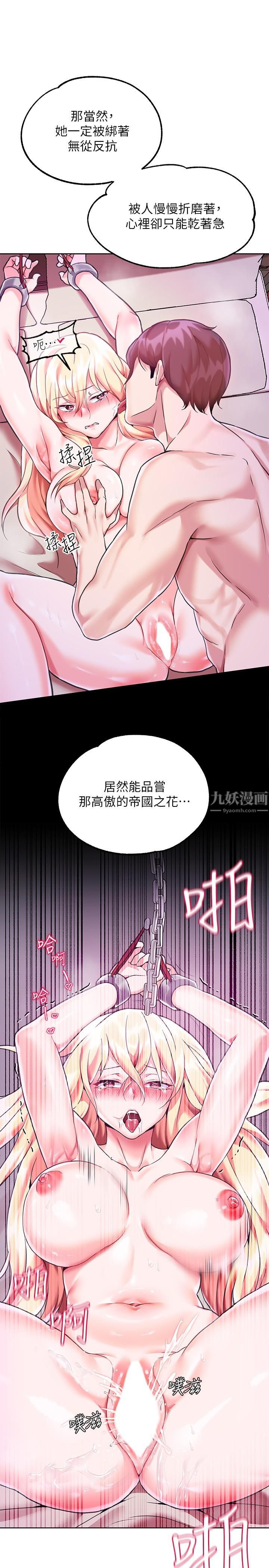 调教宫廷恶女第3话-束缚下喷瞭满地水的蜜穴