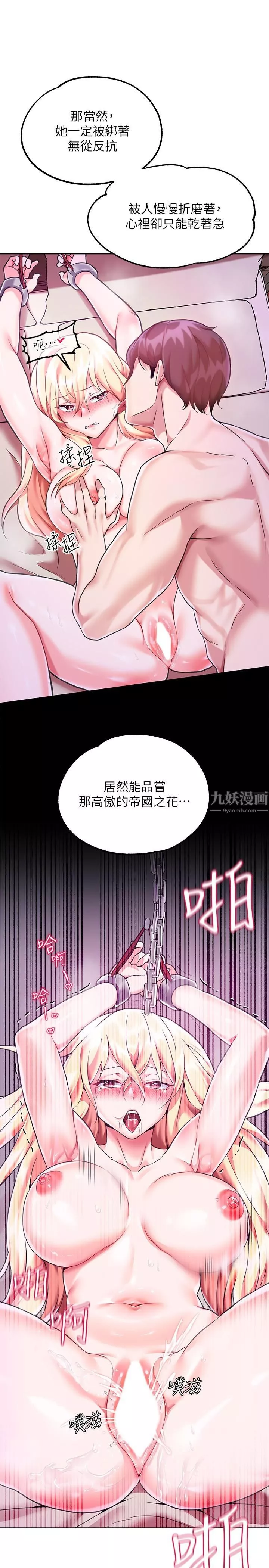 調教宮廷惡女第3話-束縛下噴瞭滿地水的蜜穴