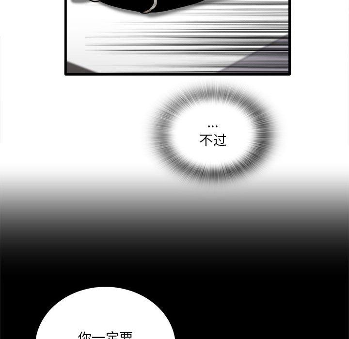实习老师住我家第28话