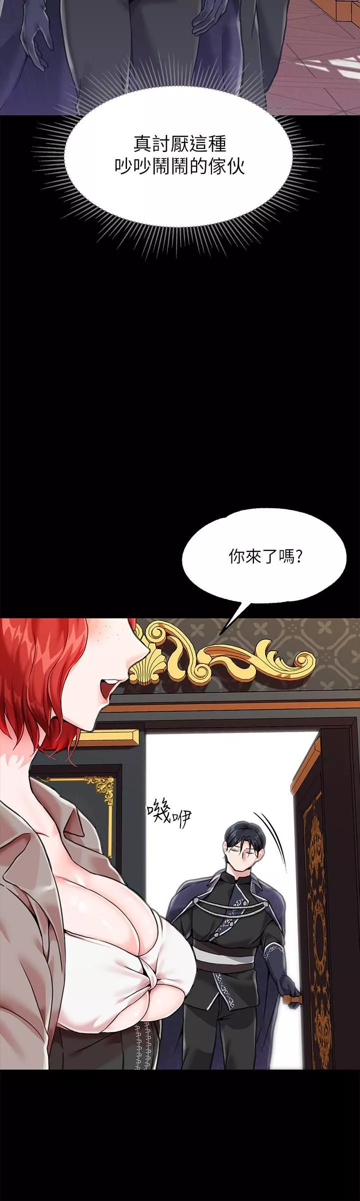 調教宮廷惡女第3話-束縛下噴瞭滿地水的蜜穴