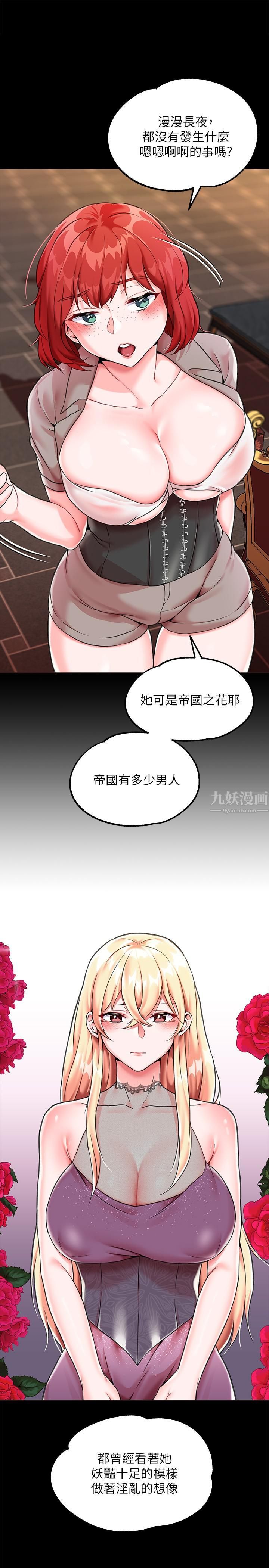 调教宫廷恶女第3话-束缚下喷瞭满地水的蜜穴