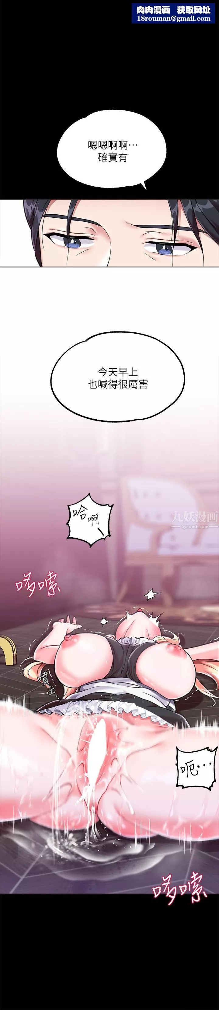 調教宮廷惡女第3話-束縛下噴瞭滿地水的蜜穴