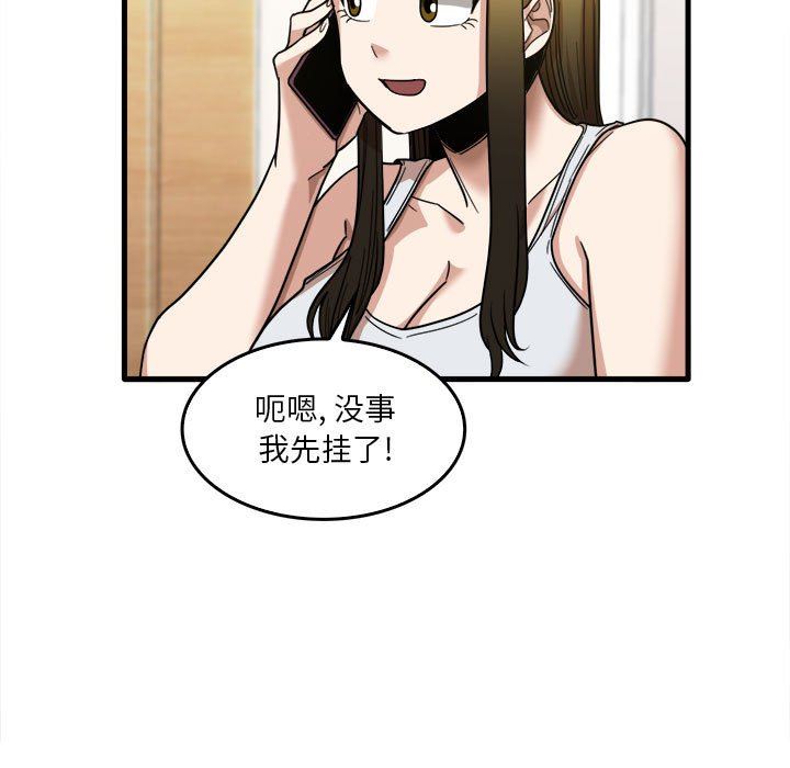 實習老師住我家第29話