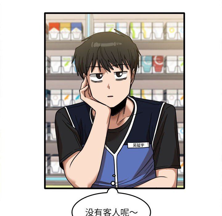 實習老師住我家第29話