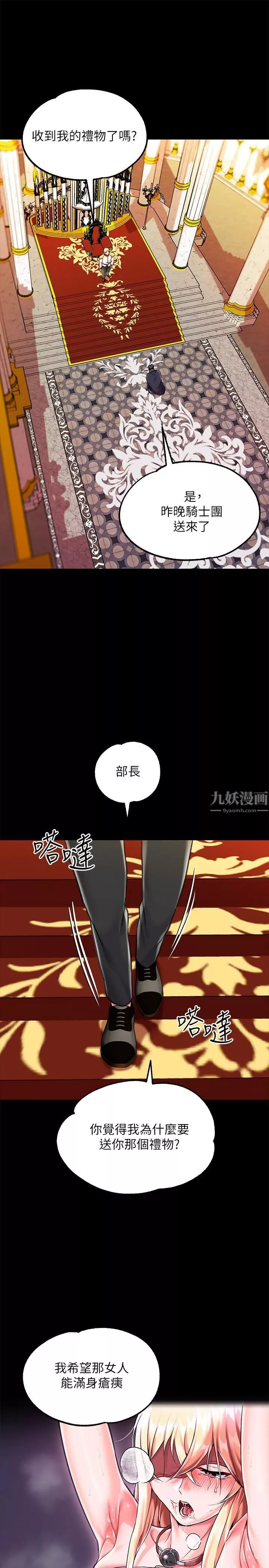 調教宮廷惡女第3話-束縛下噴瞭滿地水的蜜穴