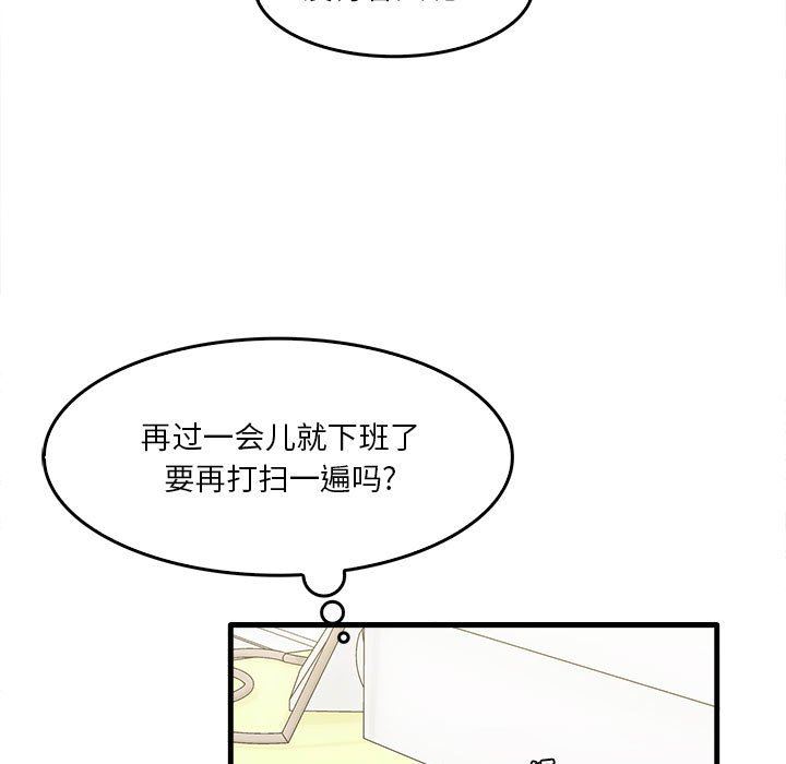 实习老师住我家第29话