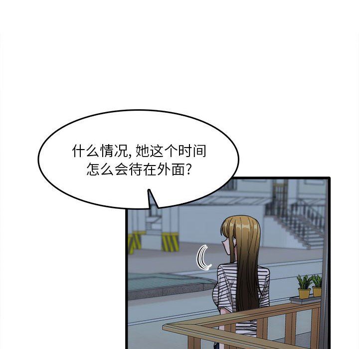 实习老师住我家第29话