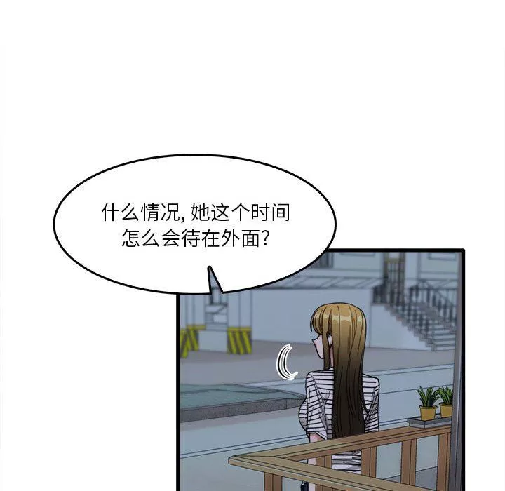 實習老師住我家第29話