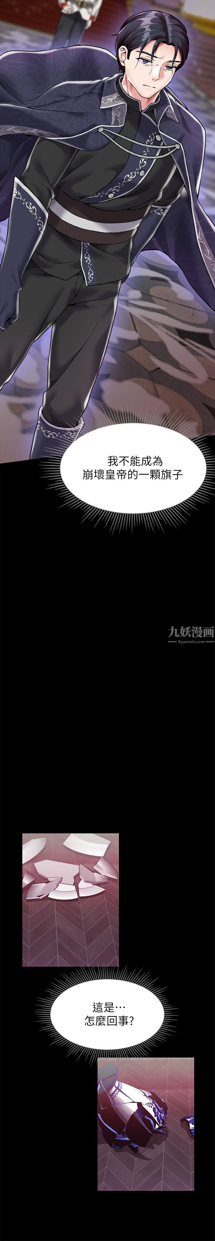 调教宫廷恶女第3话-束缚下喷瞭满地水的蜜穴