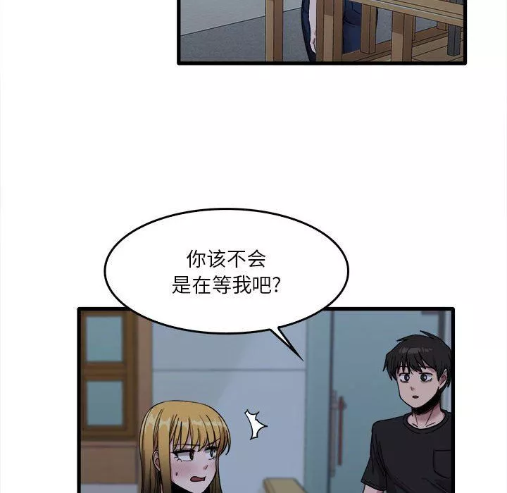 實習老師住我家第29話