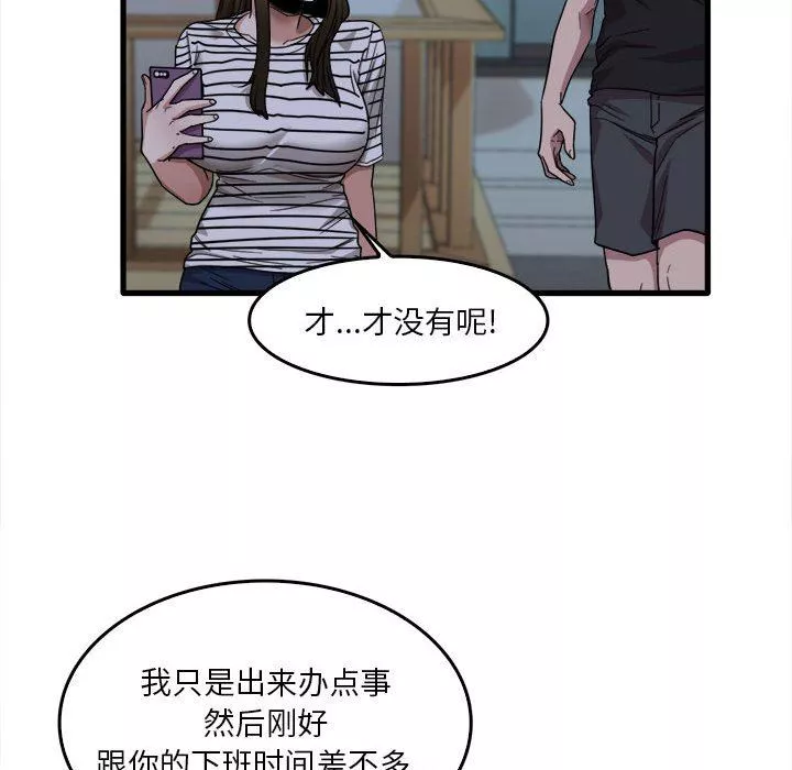 實習老師住我家第29話