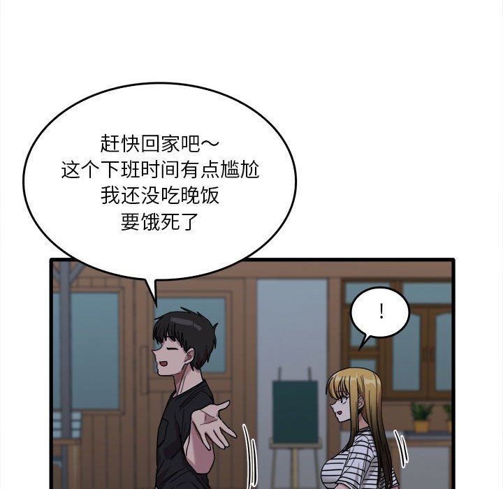 实习老师住我家第29话