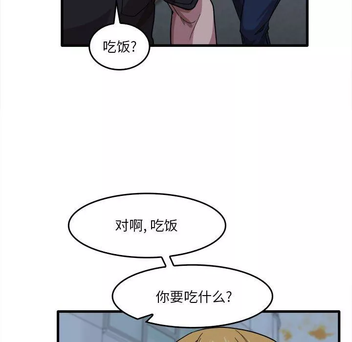 實習老師住我家第29話