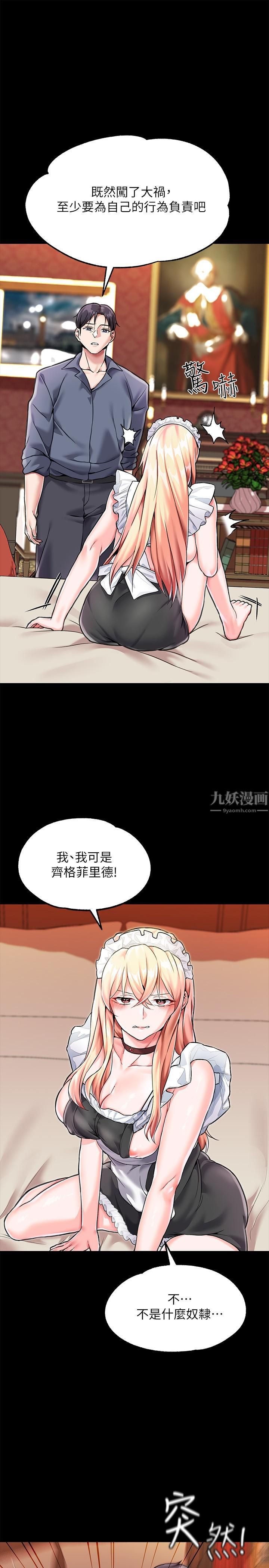 调教宫廷恶女第3话-束缚下喷瞭满地水的蜜穴