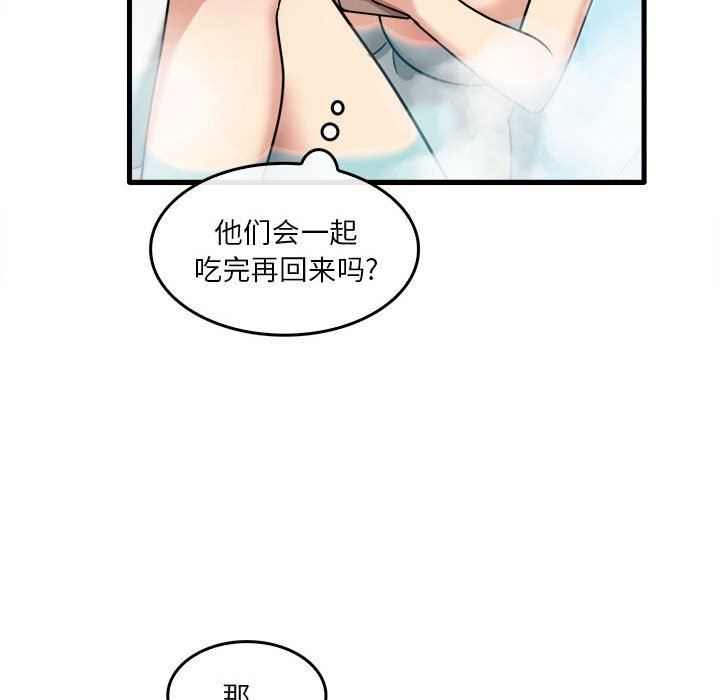 实习老师住我家第29话