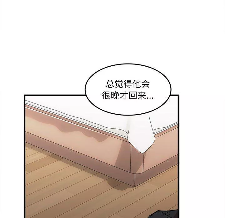 實習老師住我家第29話