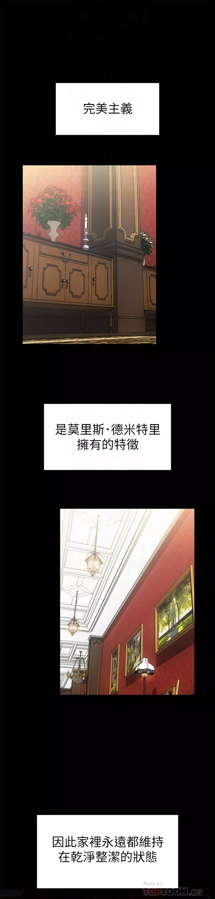 調教宮廷惡女第4話-在奴隸身上標示領地