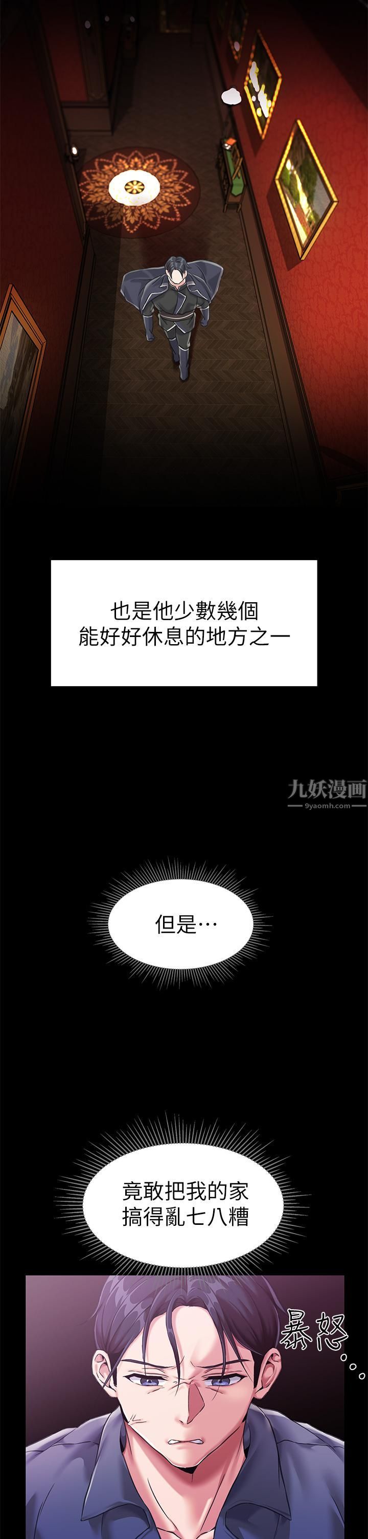 调教宫廷恶女第4话-在奴隶身上标示领地
