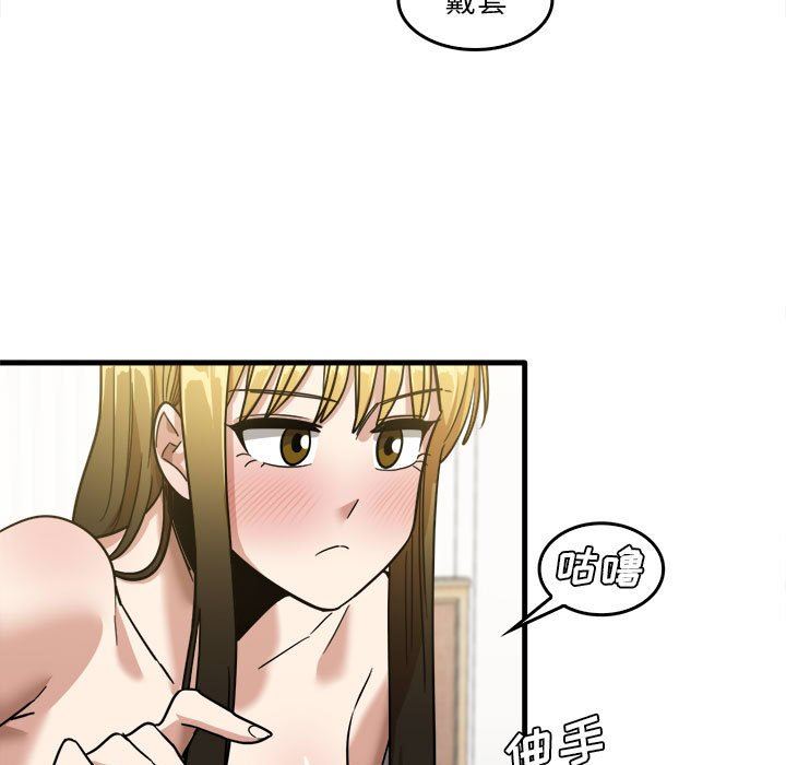 實習老師住我家第29話