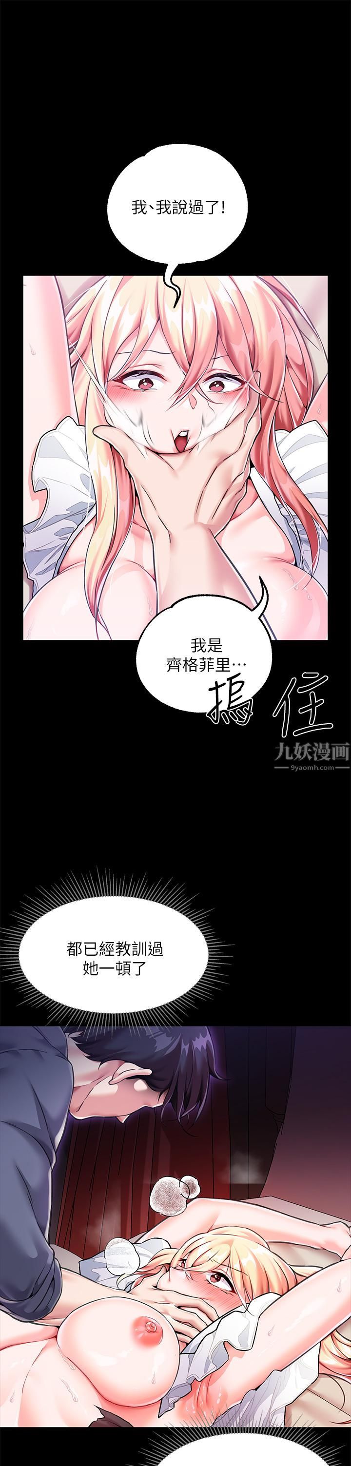 调教宫廷恶女第4话-在奴隶身上标示领地