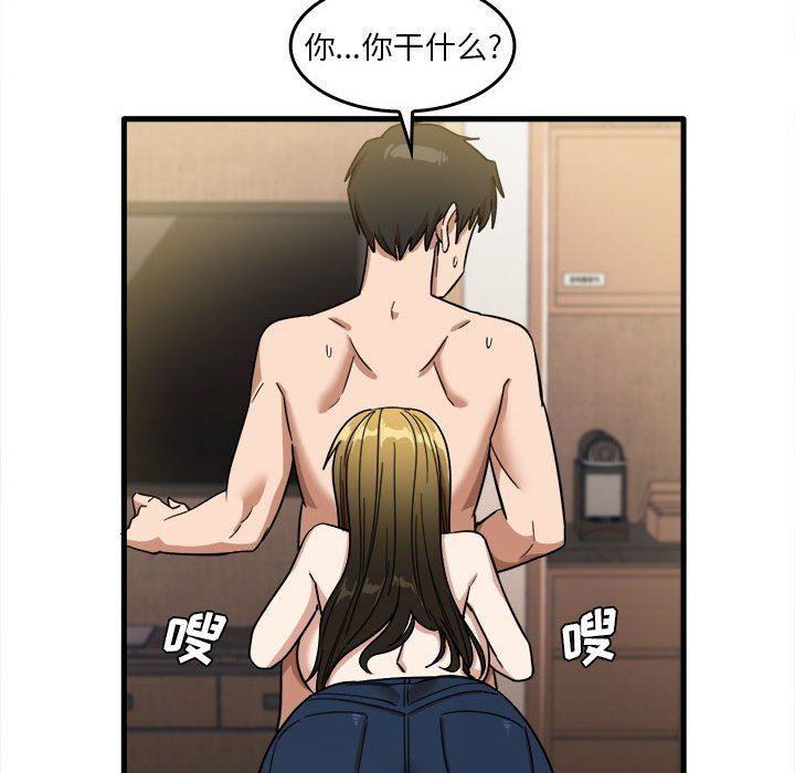 實習老師住我家第29話