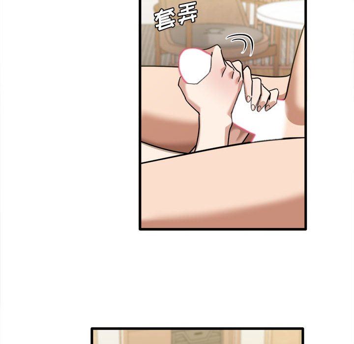實習老師住我家第29話