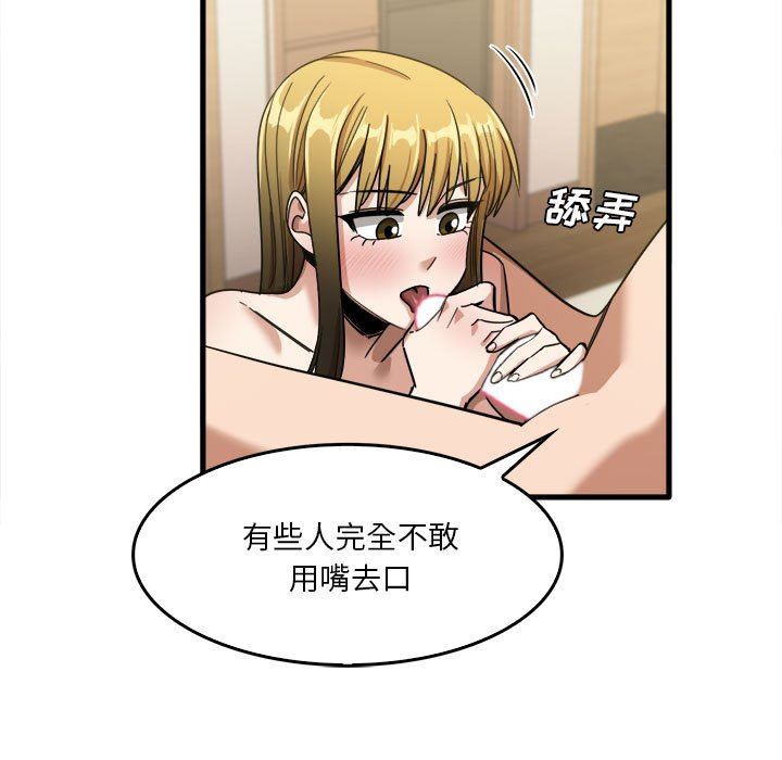 實習老師住我家第29話