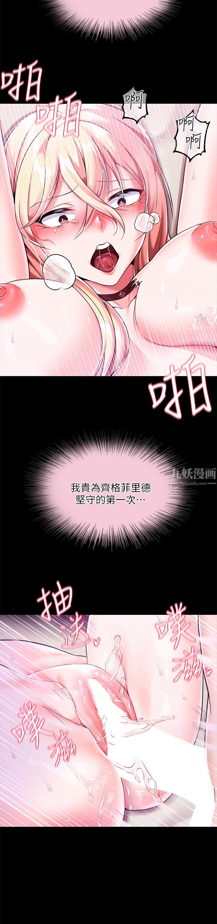调教宫廷恶女第4话-在奴隶身上标示领地