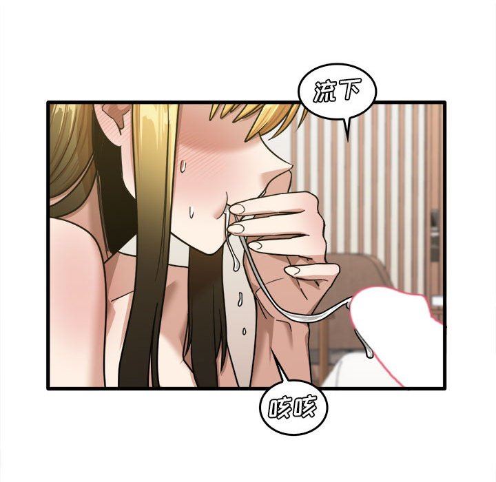 實習老師住我家第29話