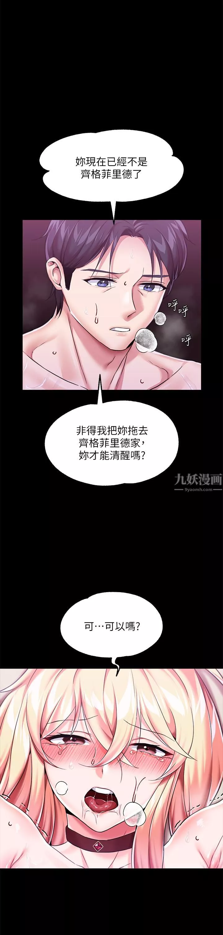 調教宮廷惡女第4話-在奴隸身上標示領地