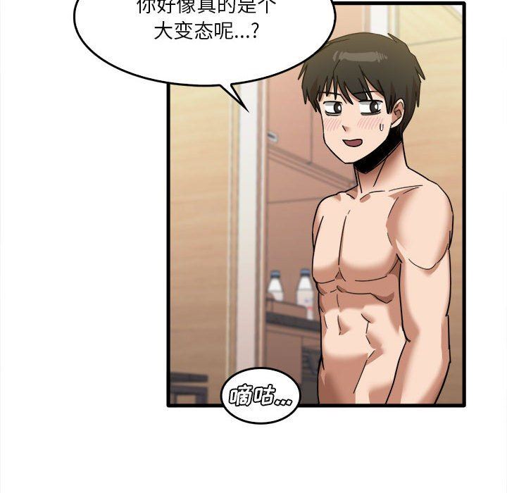 實習老師住我家第29話
